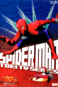 Spider-Man: Supaidaman