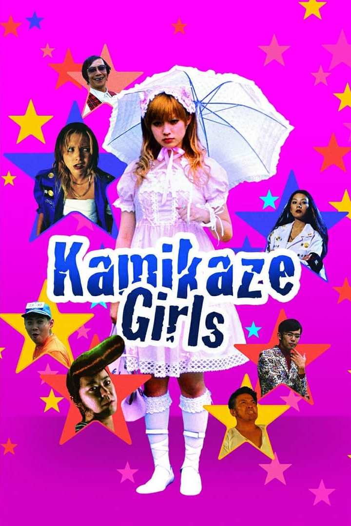Kamikaze Girls [HD] (2004)
