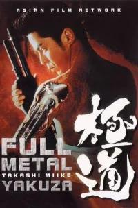 Full Metal Yakuza [Sub-ITA] (1997)