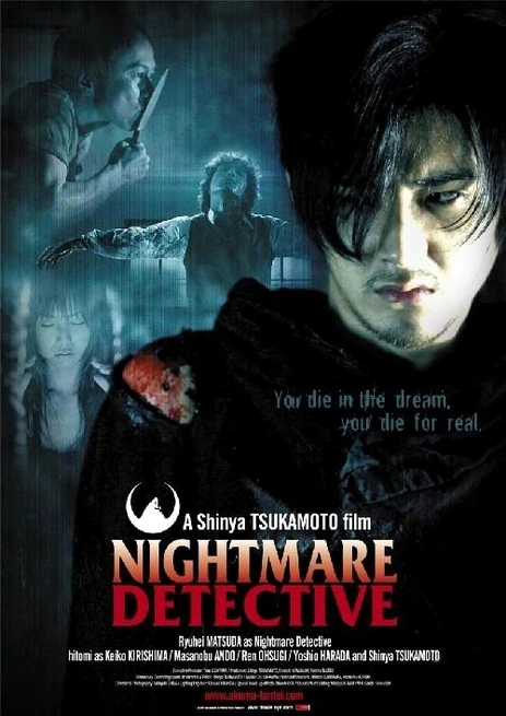 Nightmare Detective (2006)