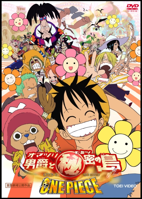 One Piece 6:  Il barone Omatsuri e l’isola segreta (2005)