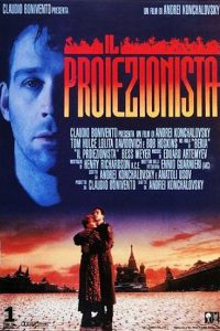 Il proiezionista (1991)