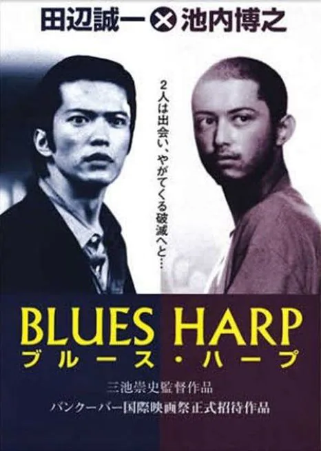 Blues Harp [Sub-ITA] (1998)