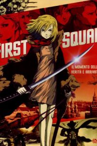 First Squad – Il Momento della verità [HD] (2009)
