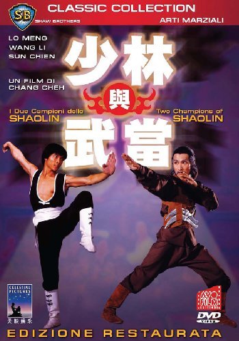 I due campioni dello Shaolin (1980)