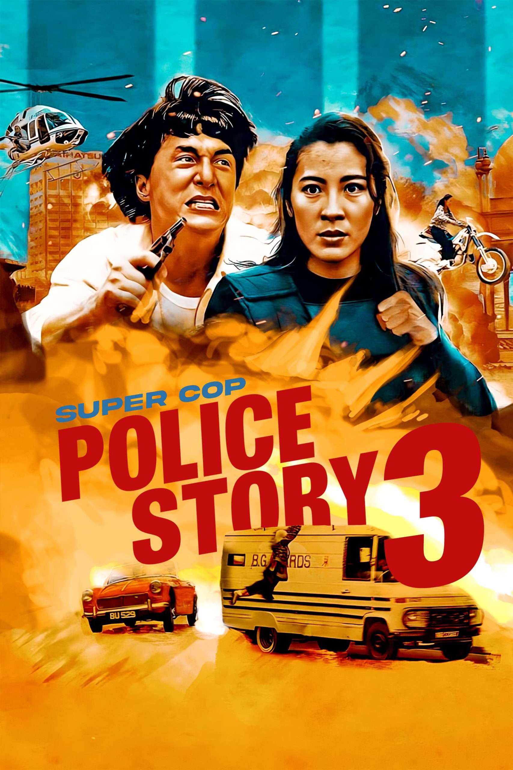 Police Story 3: Supercop  [HD] (1992)