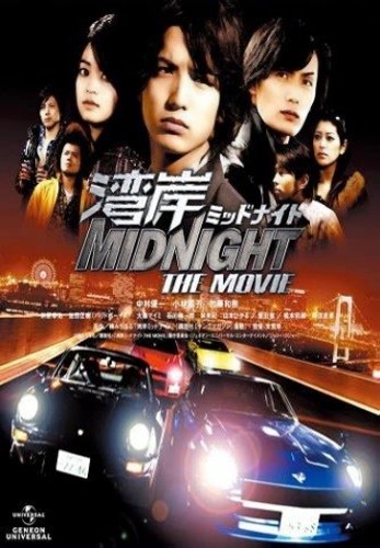 Wangan Midnight movie [Sub-ITA] (2009)