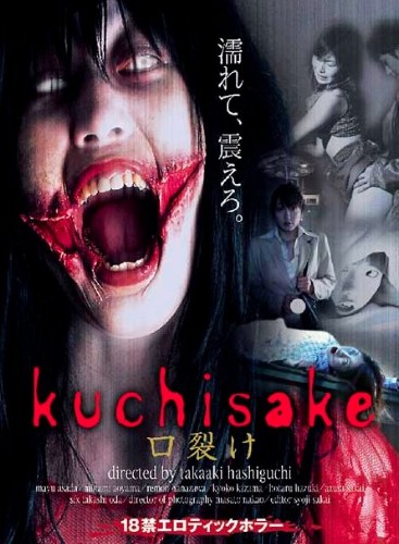 Kuchisake – The Slit Mouthed Woman [Sub-ITA] (2007)