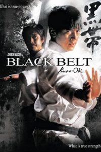 Black Belt [Sub-ITA] [HD] (2007)