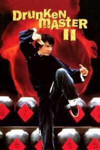 Drunken Master II [HD] (1994)
