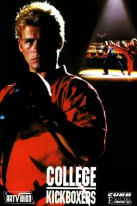 College Kickboxers: Uniti per vincere (1990)