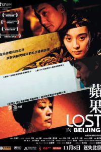 Lost in Beijing [Sub-ITA] (2007)
