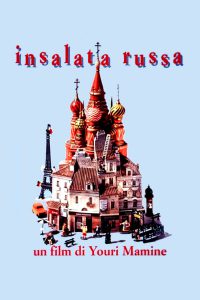 Insalata russa (1993)
