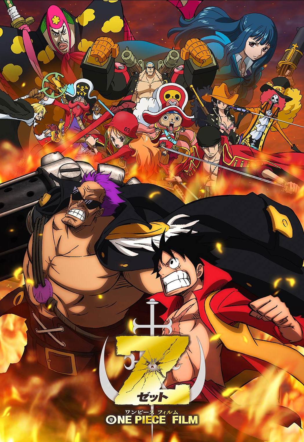 One Piece Film: Z [HD] (2012)