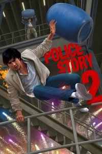 Police Story 2 [HD] (1988)