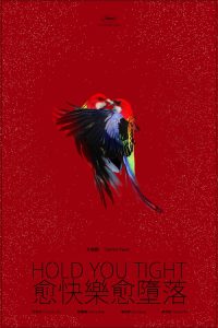 Hold You Tight [Sub-ITA] (1998)
