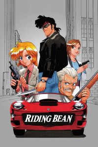 Riding Bean [Sub-ITA] (1989)