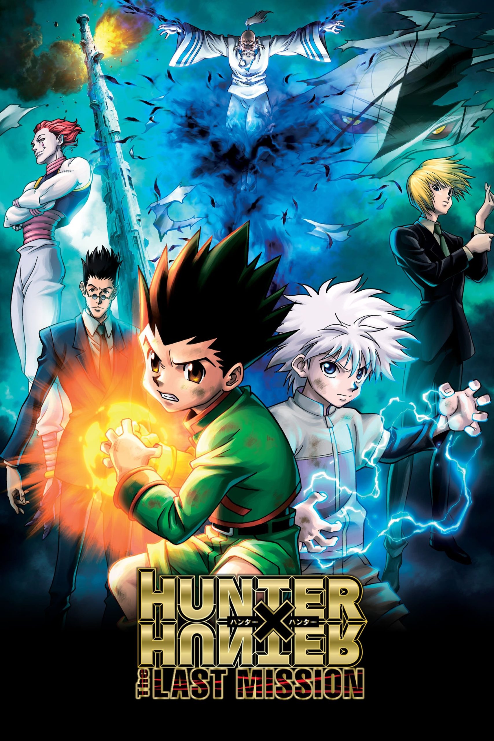 Hunter x Hunter: The Last Mission [HD] (2013)
