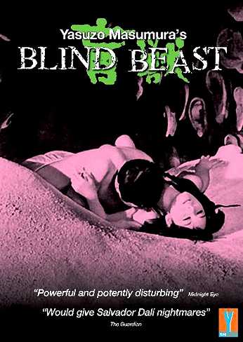 Blind Beast [Sub-ITA] (1969)