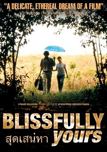 Blissfully yours [Sub-ITA] (2002)