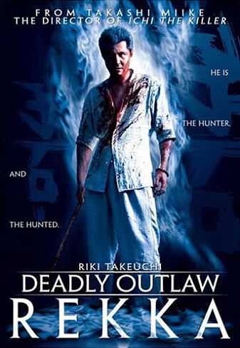 Deadly Outlaw: Rekka [Sub-ITA] (2002)