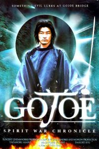 Gojoe – La leggenda (2000)