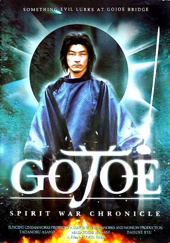Gojoe – La leggenda (2000)