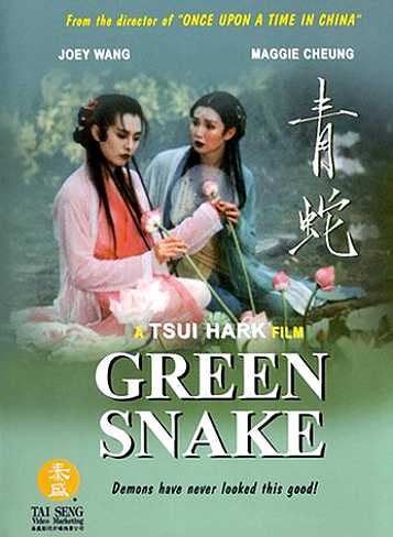 Green Snake [Sub-ITA] (1993)