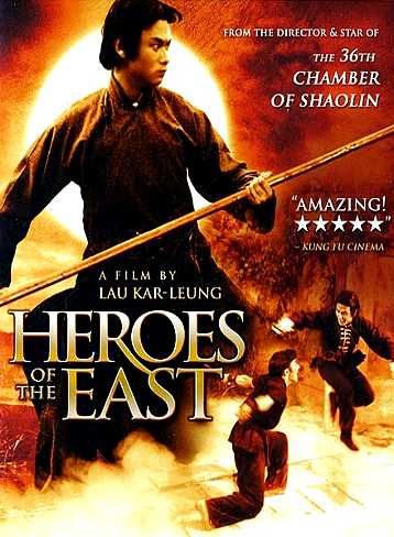 Heroes of the East [Sub-ITA] (1978)