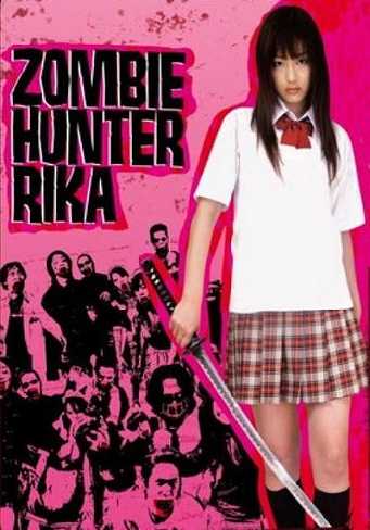 High school girl rika: zombie hunter [Sub-ITA] (2008)