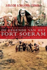 La leggenda della fortezza di Suram [Sub-ITA] (1984)
