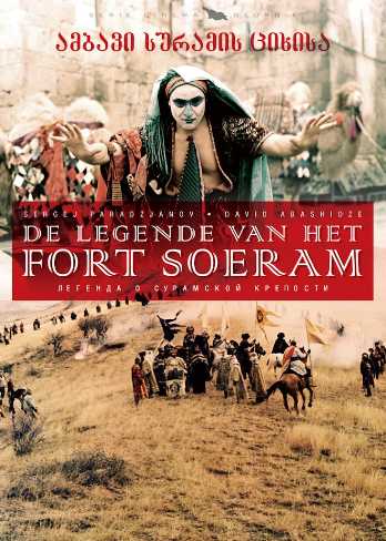 La leggenda della fortezza di Suram [Sub-ITA] (1984)
