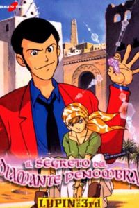 Lupin III – Il segreto del Diamante Penombra (1999)