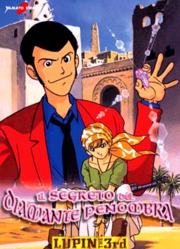 Lupin III – Il segreto del Diamante Penombra (1999)