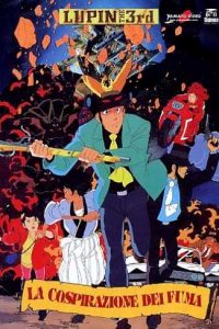 Lupin III – La cospirazione dei Fuma (1987)