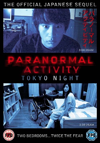Paranormal Activity: Tokyo Night (2010)