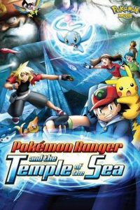 Pokemon Ranger e il Tempio del Mare [HD] (2006)