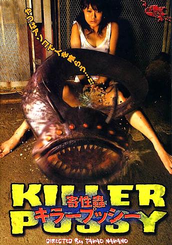Sexual Parasite: Killer Pussy [Sub-ITA] (2004)