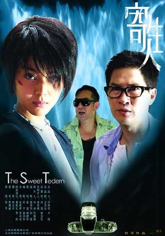 Sweet Revenge [Sub-ITA] (2007)