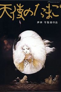 Tenshi no Tamago  – L’uovo dell’Angelo [Sub-ITA] (1985)