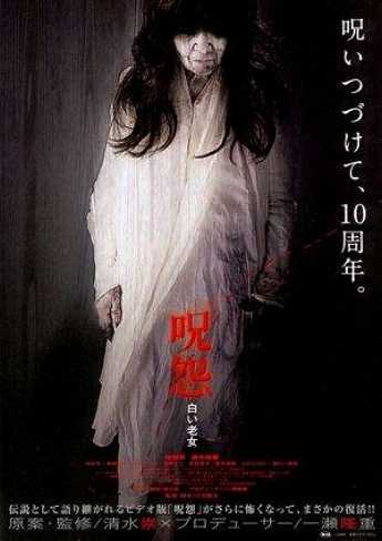 The Grudge: Old Lady in White [Sub-ITA] [HD] (2009)
