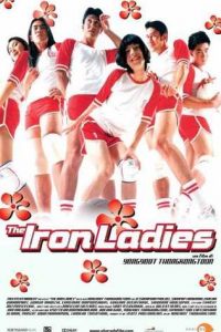 The Iron Ladies (2000)