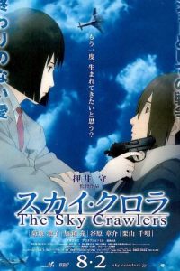 The Sky Crawlers [HD] (2008)