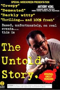 The Untold Story [Sub-ITA] (1993)