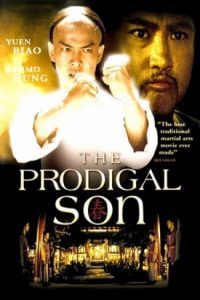The prodigal son [Sub-ITA] (1981)