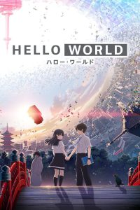 Hello World [HD] (2020)