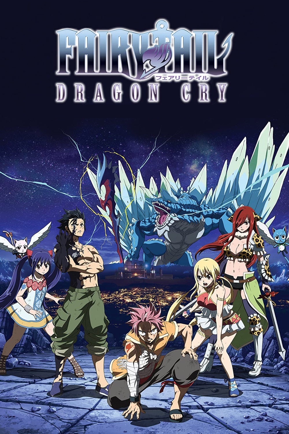 Fairy Tail: The Movie 2 – Dragon Cry [HD] (2017)