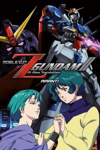 Mobile Suit Z Gundam II – A New Translation: Amanti [HD] (2005)