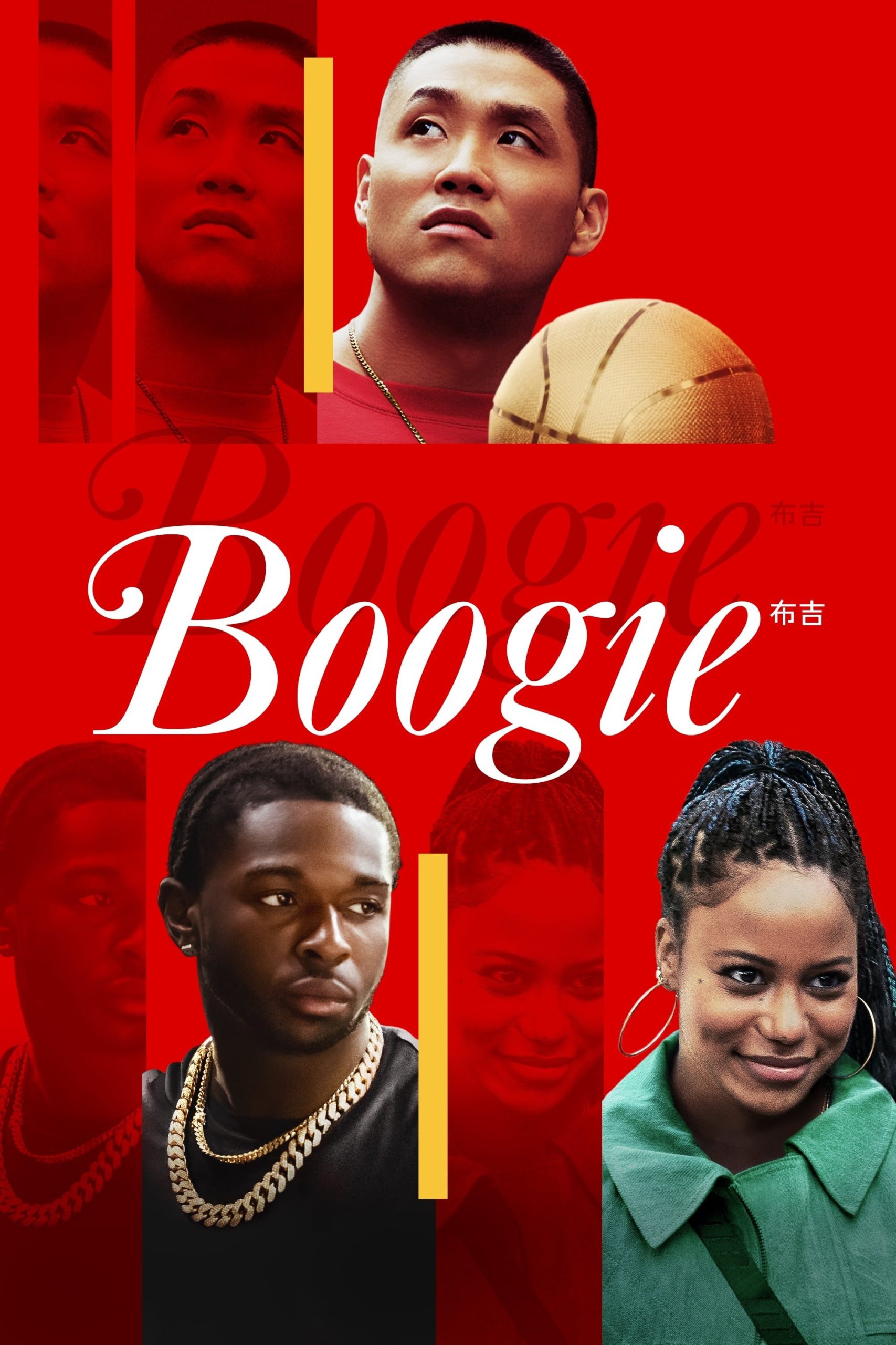 Boogie [HD] (2021)