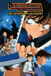 Detective Conan: L’ultimo mago del secolo [HD] (1999)